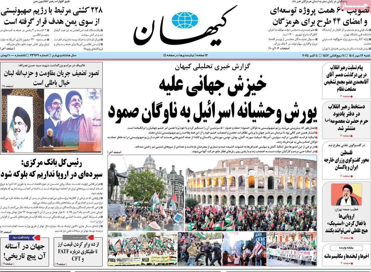 صمود موج آزادگی؛ جهان یکدست ناوگان صمود شد