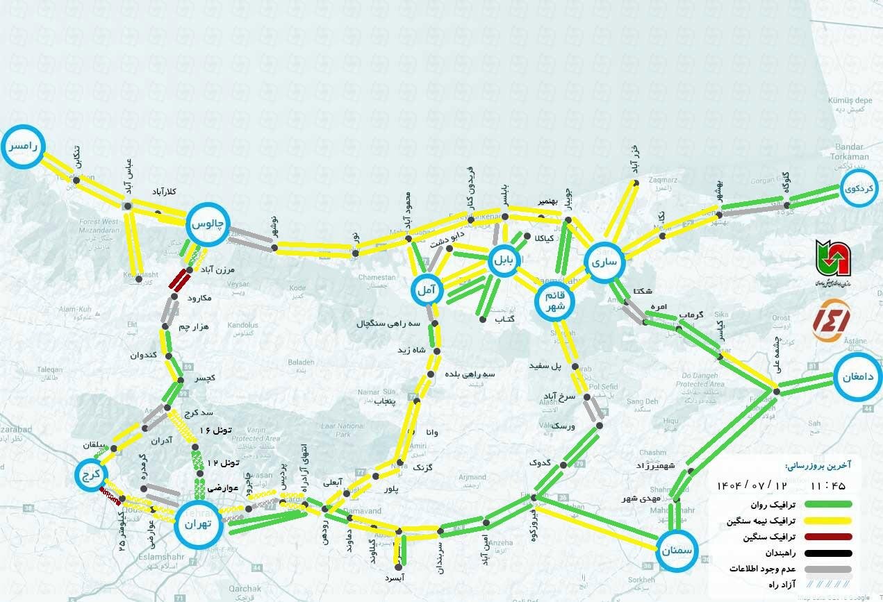 وضعیت جاده چالوس و هراز هم اکنون آنلاین امروز شنبه ۱۲ مهر ۱۴۰۴ | ۱۴۱ وضعیت راههای کشور