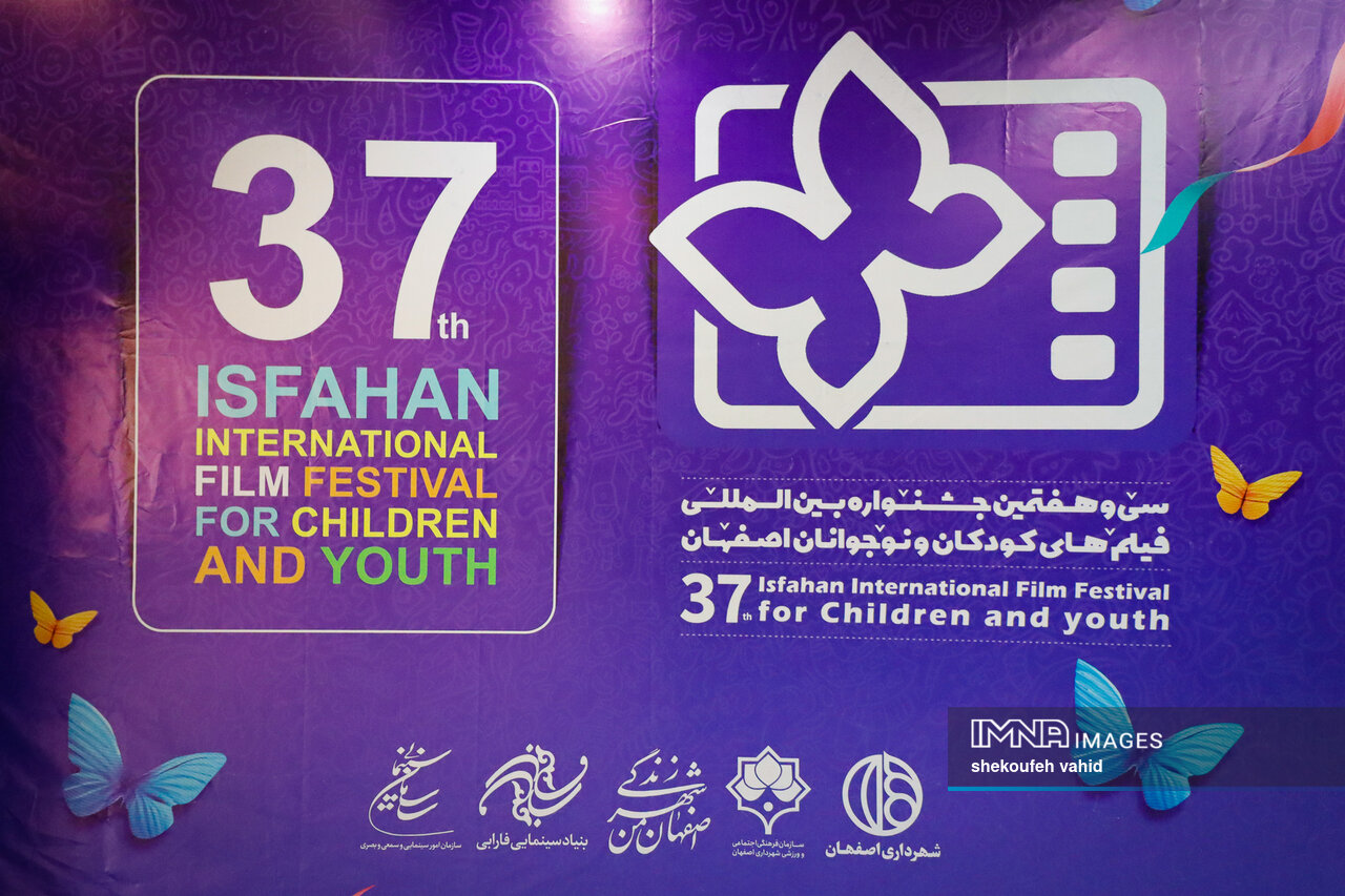 Isfahan Embraces Permanent Role as Host of Intl. Film Fest. for Children and Youth