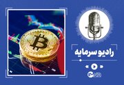 هشدار پلیس فتا به تازه‌ واردها در بازار ارز دیجیتال