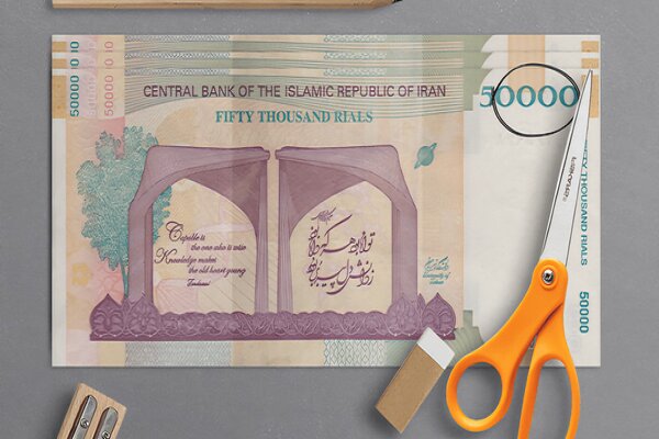 تصویب حذف چهار صفر از پول ملی