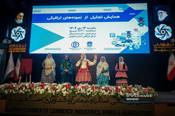 همایش تجلیل از نمونه‌های ترافیکی شهر اصفهان