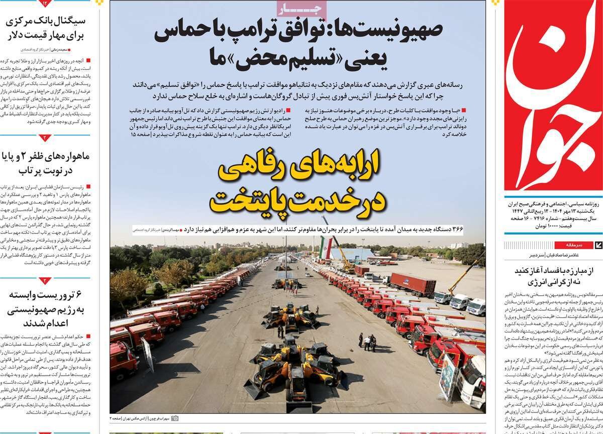 طرح فریب؛ توقف عملیات نظامی در غزه؟