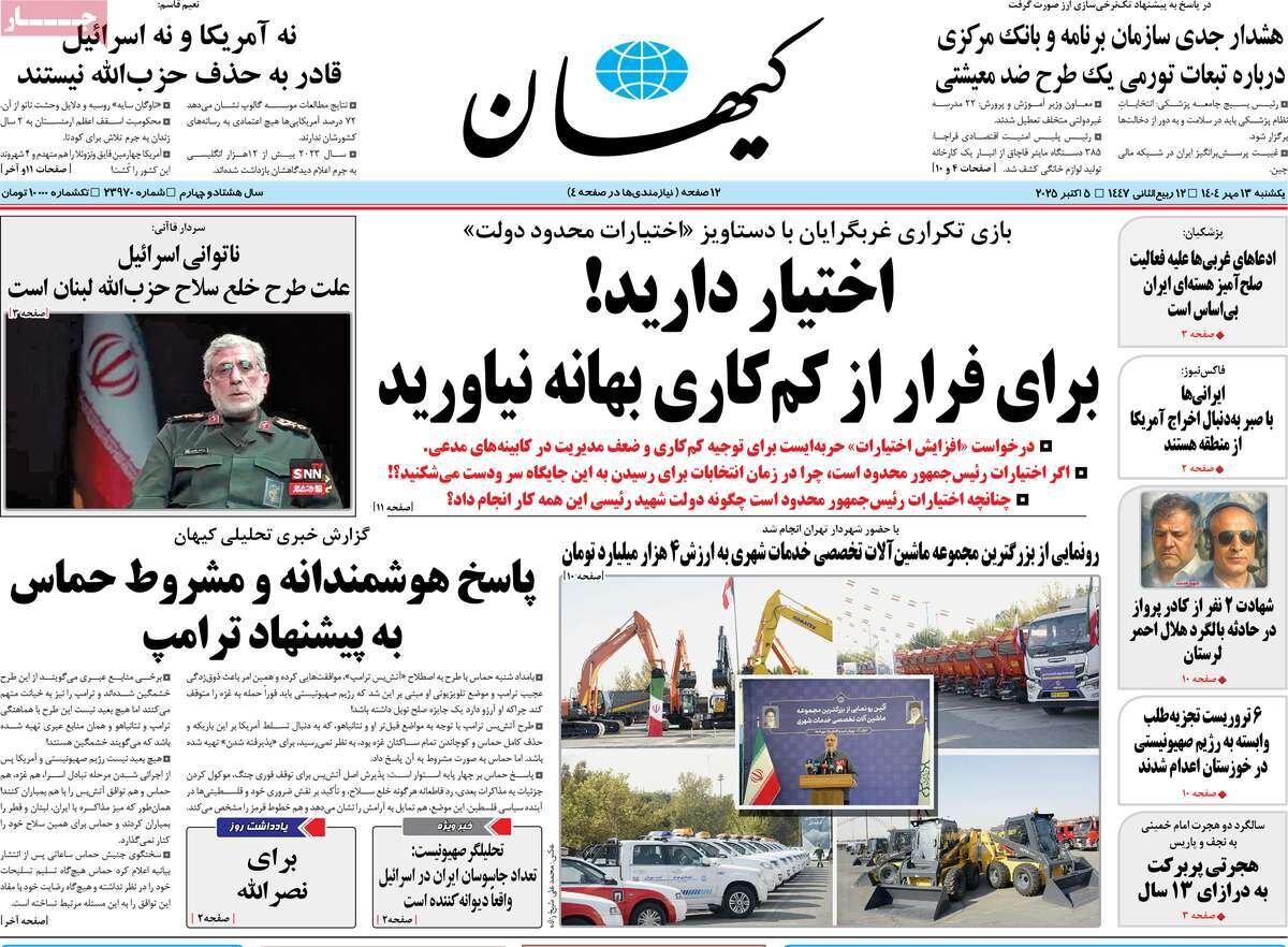 طرح فریب؛ توقف عملیات نظامی در غزه؟