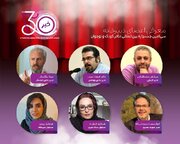 معرفی اعضای دبیرخانه سی‌امین جشنواره بین‌المللی تئاتر کودک و نوجوان