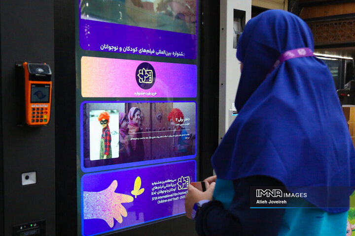 سی‌وهفتمین جشنواره بین‌المللی فیلم های کودکان و نوجوان / روز دوم