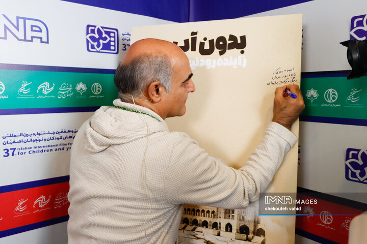 سی‌وهفتمین جشنواره بین‌المللی فیلم های کودکان و نوجوان / روز دوم