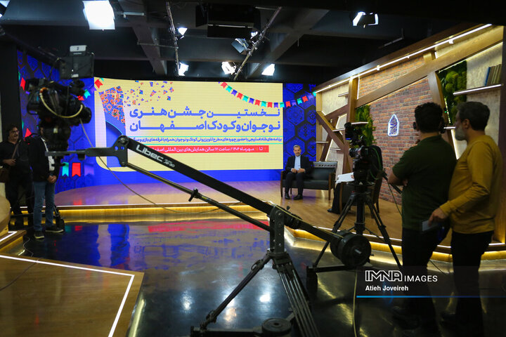 برنامه تلویزیونی «اصفهان من» ویژه جشنواره فیلم کودک