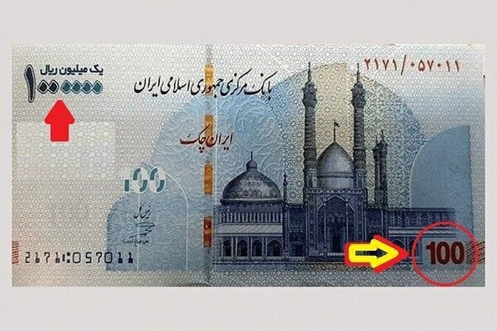 حذف چهار صفر از پول ملی | ریال جدید و قِران در راه اقتصاد ایران
