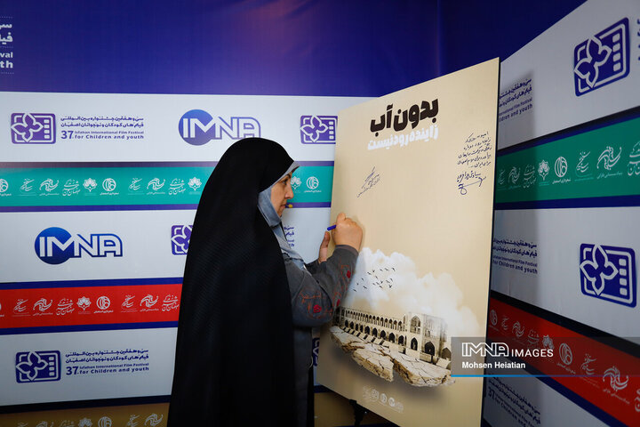 سی‌وهفتمین جشنواره بین‌المللی فیلم های کودکان و نوجوان