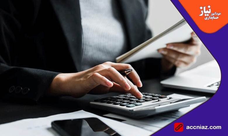 بازارکار رشته حسابداری