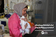 لبخند فرشته‌ها در بیمارستان امام حسین(ع) اصفهان