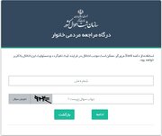 آغاز شناسایی خانوارهای خراسان رضوی توسط ثبت احوال