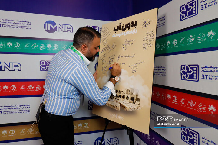 سی‌وهفتمین جشنواره بین‌المللی فیلم های کودکان و نوجوان / روز سوم