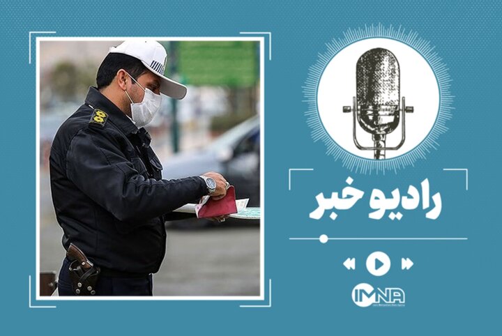 راهنمای بخشودگی جرایم رانندگی ۱۴۰۴ + لینک سامانه