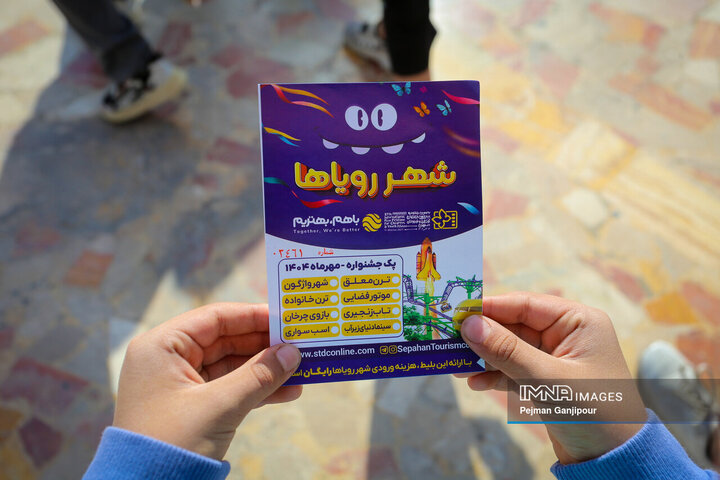 کودکانه‌های شاد در شهر رویاها