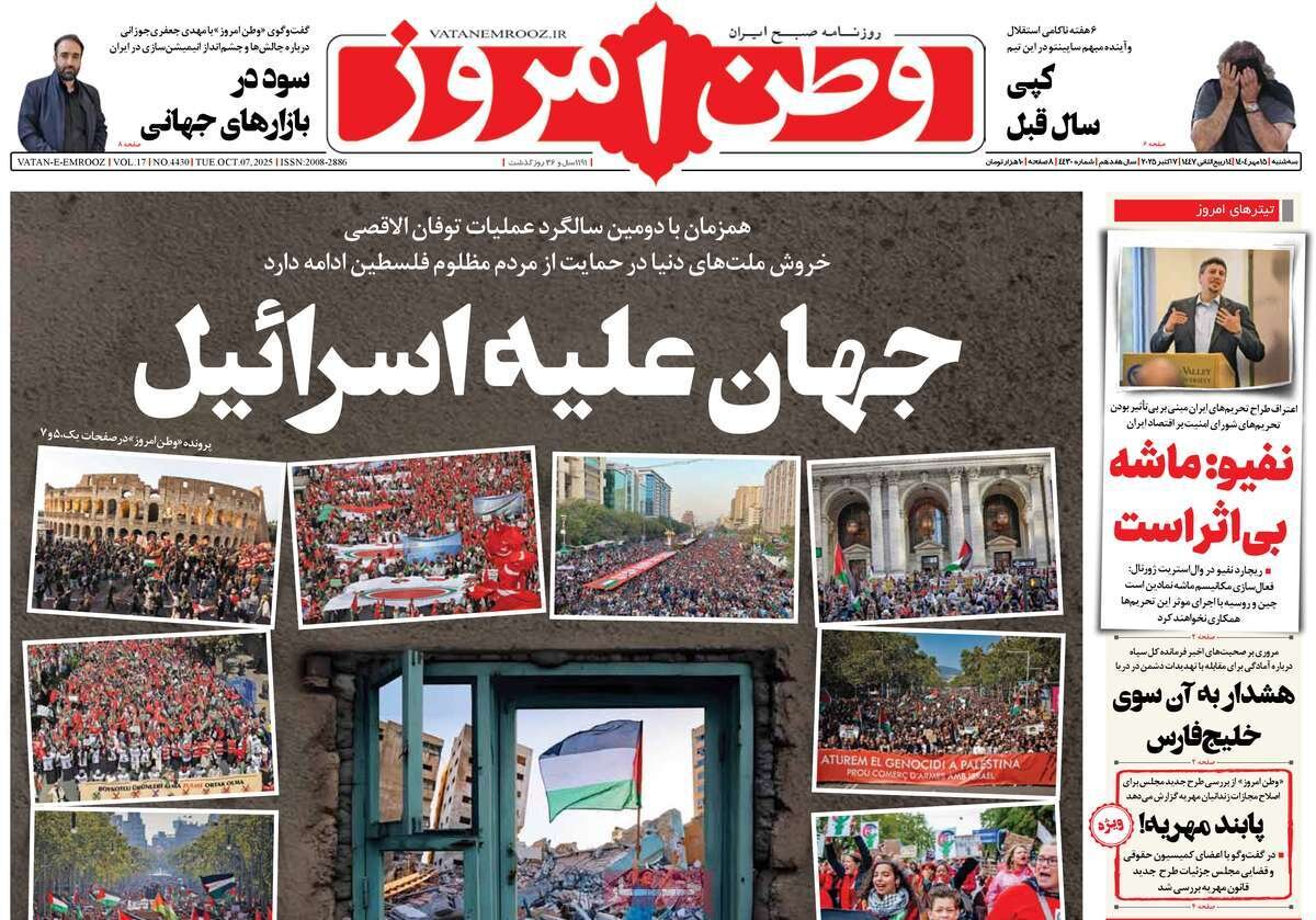 جهان علیه اسرائیل؛ حماس با خط قرمزها در قاهره