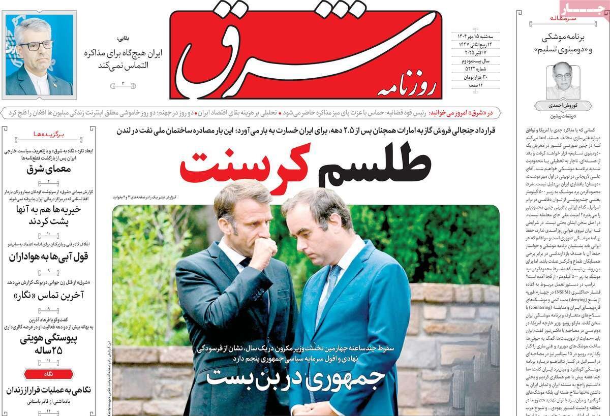 جهان علیه اسرائیل؛ حماس با خط قرمزها در قاهره