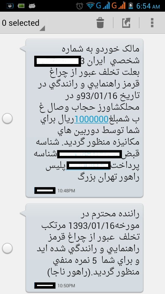 چطور به جریمه رانندگی اعتراض کنیم ؟ راهنمای گام‌به‌گام (ثبت آنلاین، حضوری، پیامکی)