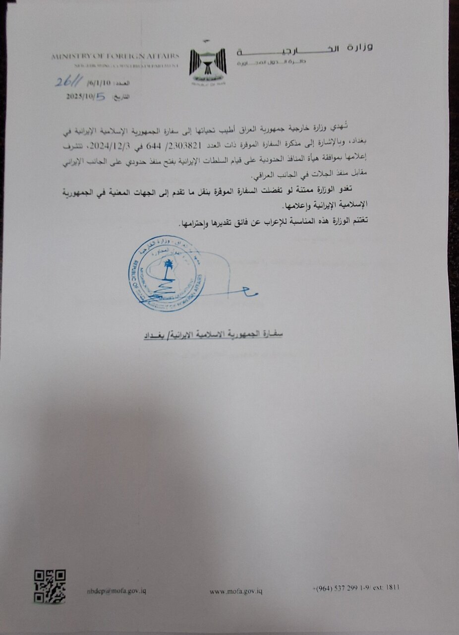 عراق با گشایش مرز چیلات موافقت کرد