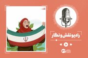 درخشش دختران ایرانی در عرصه جهان | قسمت اول