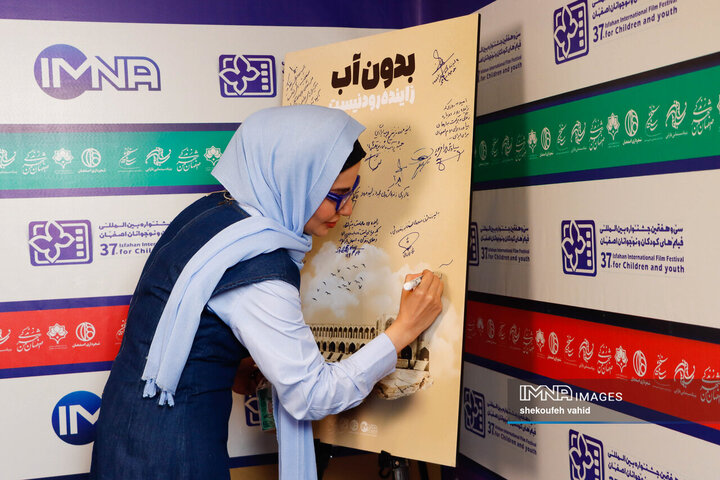 سی‌وهفتمین جشنواره بین‌المللی فیلم های کودکان و نوجوان در ایستگاه پایانی