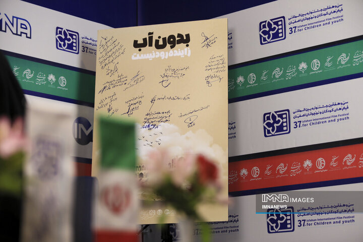 سی‌وهفتمین جشنواره بین‌المللی فیلم های کودکان و نوجوان در ایستگاه پایانی