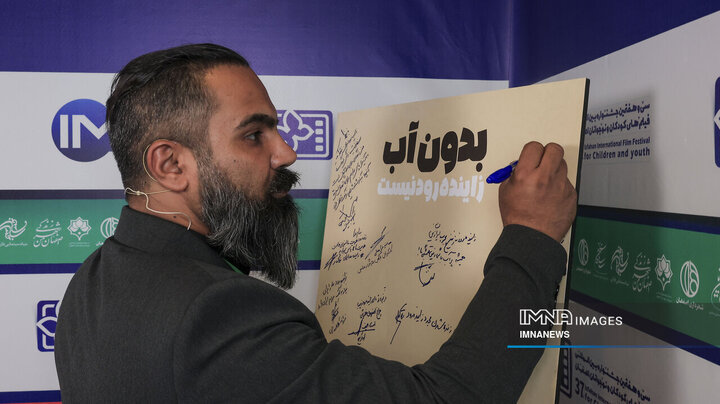 سی‌وهفتمین جشنواره بین‌المللی فیلم های کودکان و نوجوان در ایستگاه پایانی