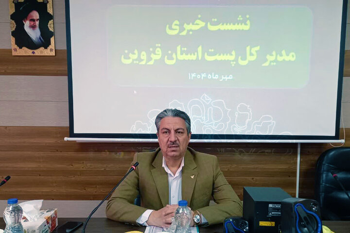 پیشرفت ۸۵ درصدی طرح ملی کدپستی هوشمند در شهرهای استان قزوین