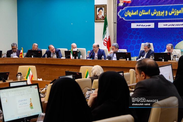 شورای آموزش و پرورش استان اصفهان