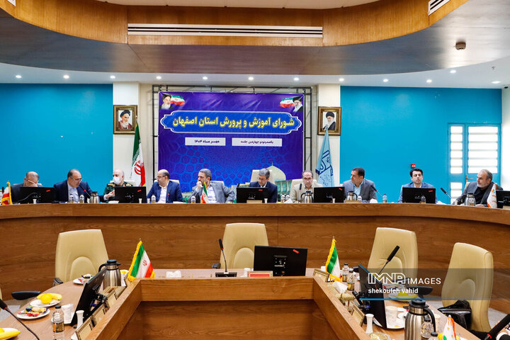 شورای آموزش و پرورش استان اصفهان