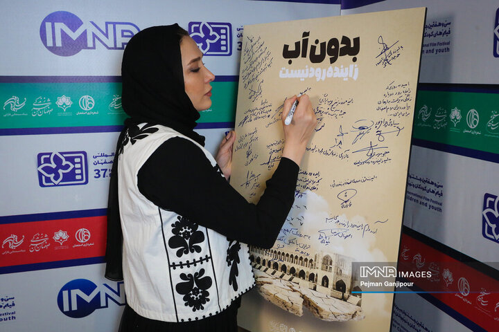 سی‌وهفتمین جشنواره فیلم‌های کودکان و نوجوانان