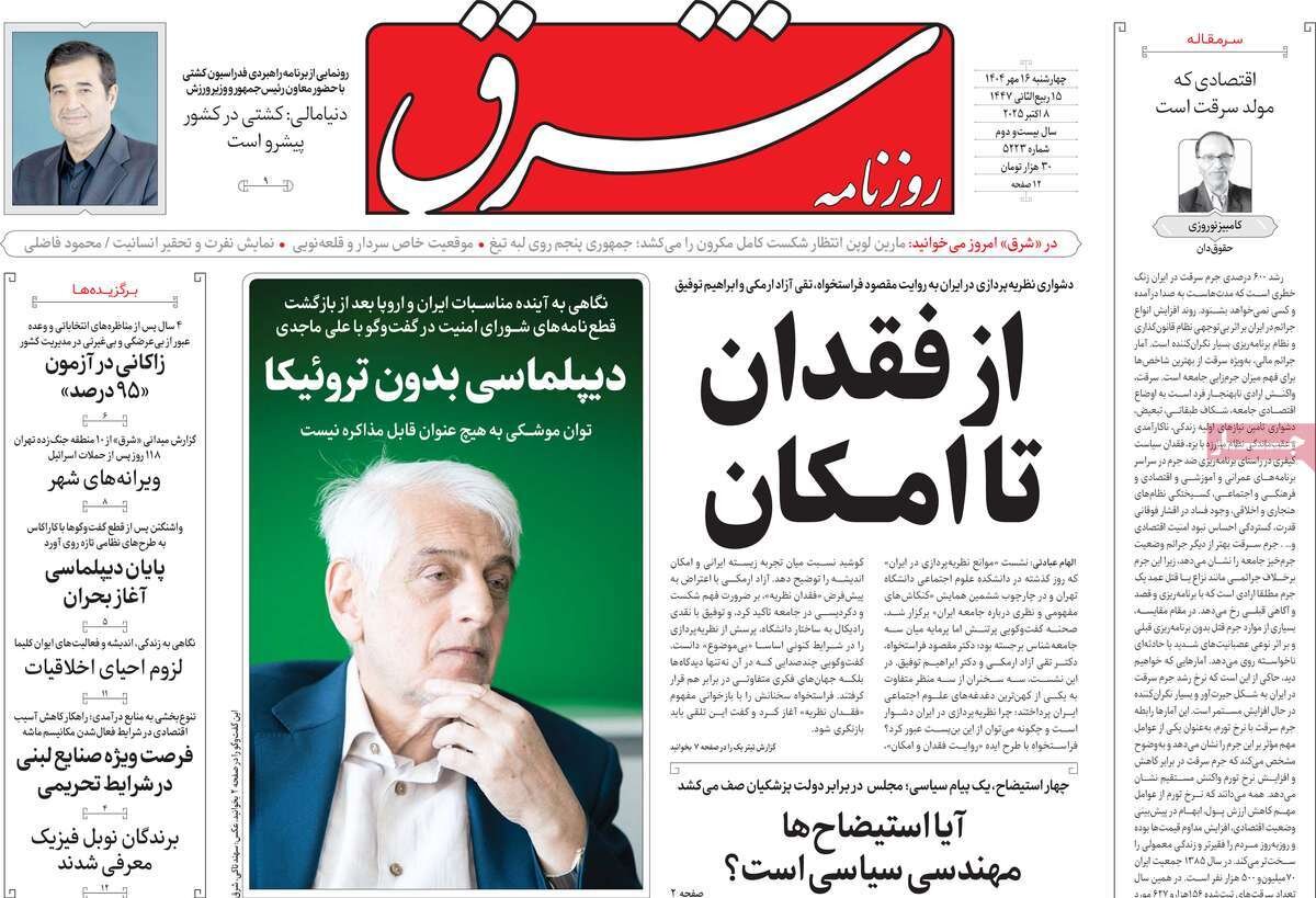 مرد تنهایی کاخ الیزه؛ مکرون در برزخ