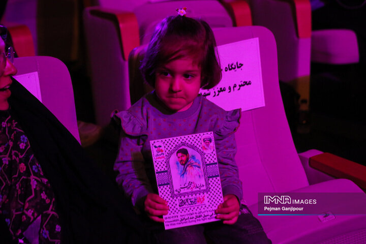 مراسم اختتامیه سی‌وهفتمین جشنواره بین‌المللی فیلم‌های کودکان و نوجوانان