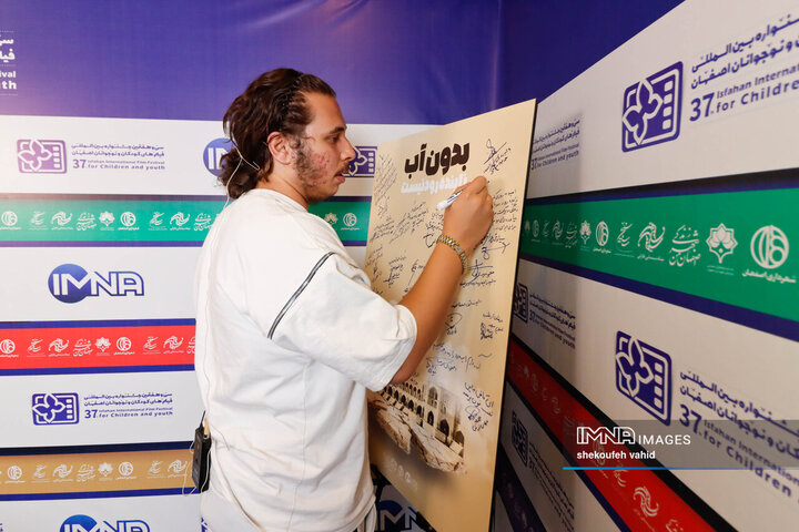 سی‌و‌هفتمین جشنواره فیلم‌‌های کودکان و  نوجوانان / روز آخر