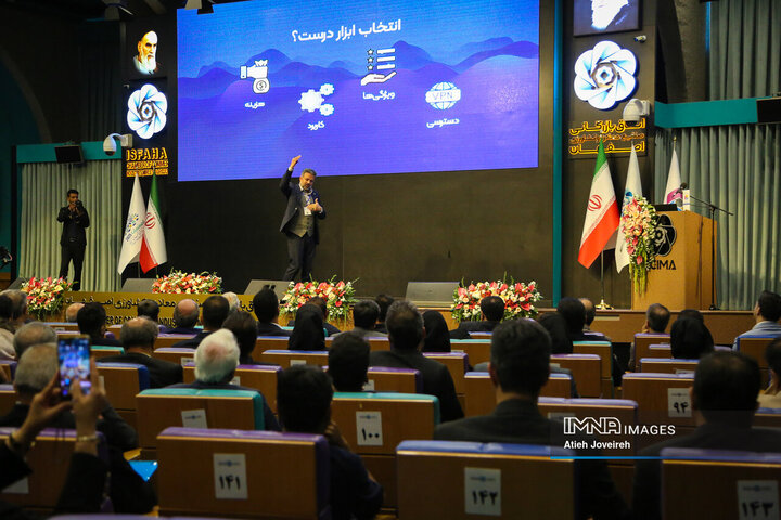 همایش صنعت چاپ استان اصفهان