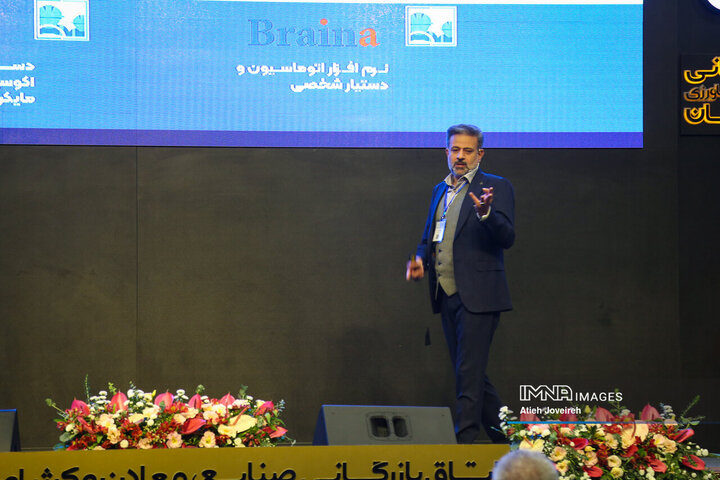 همایش صنعت چاپ استان اصفهان