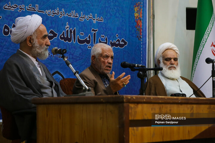 همایش ملی آیت‌الله حسن‌زاده آملی