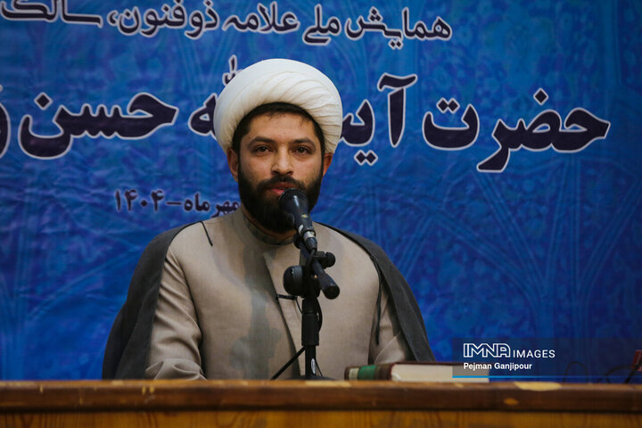 همایش ملی آیت‌الله حسن‌زاده آملی