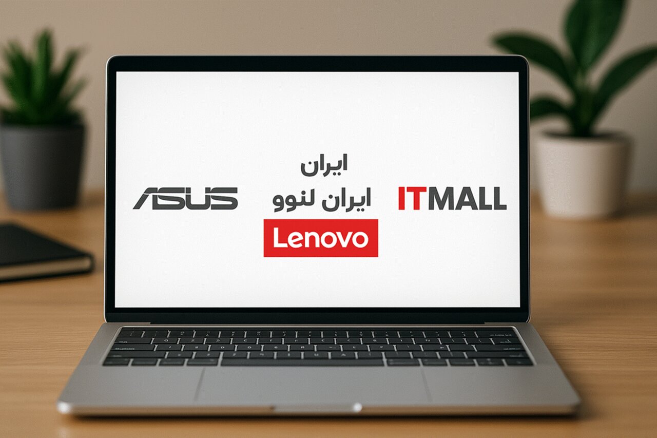 سایت های خوب فروش لپ تاپ در ایران کدام است ؟ بررسی سه فروشگاه معتبر