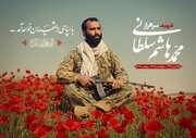 بازگشت به خانه پس از ۳۹ سال/ پیکر مطهر سردار شهید محمدهاشم سلطانی شناسایی شد