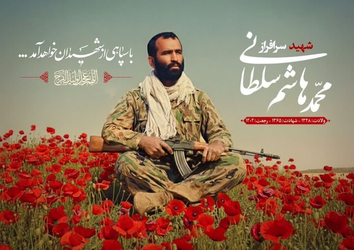 بازگشت به خانه پس از ۳۹ سال/ پیکر مطهر سردار شهید محمدهاشم سلطانی شناسایی شد