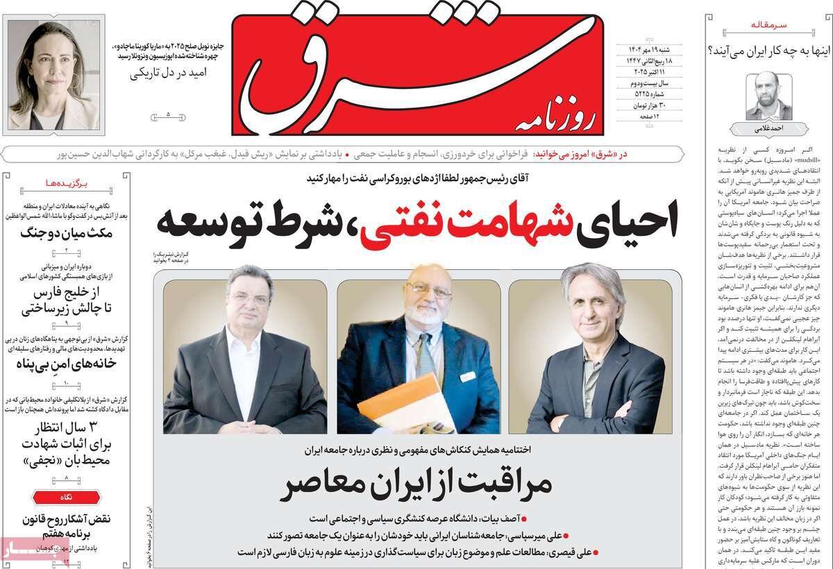 نقشه راه سرمایه گذاری در ایران؛ پنج کلید رشد اقتصادی کشور