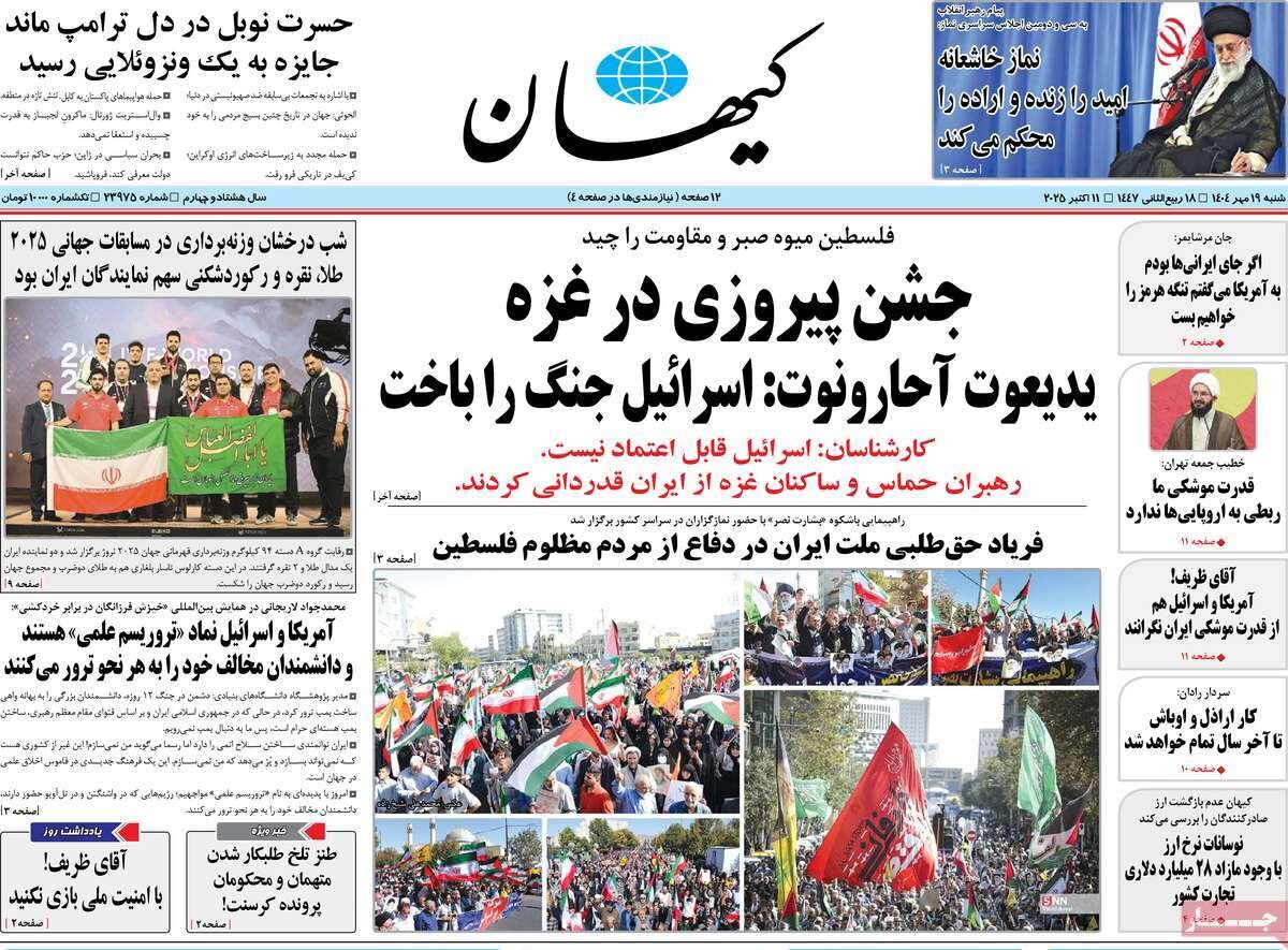 نقشه راه سرمایه گذاری در ایران؛ پنج کلید رشد اقتصادی کشور