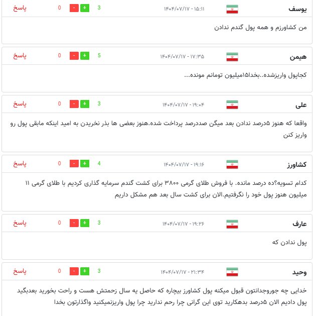 تسویه مطالبات گندمکاران؛ شایعه یا واقعیت؟