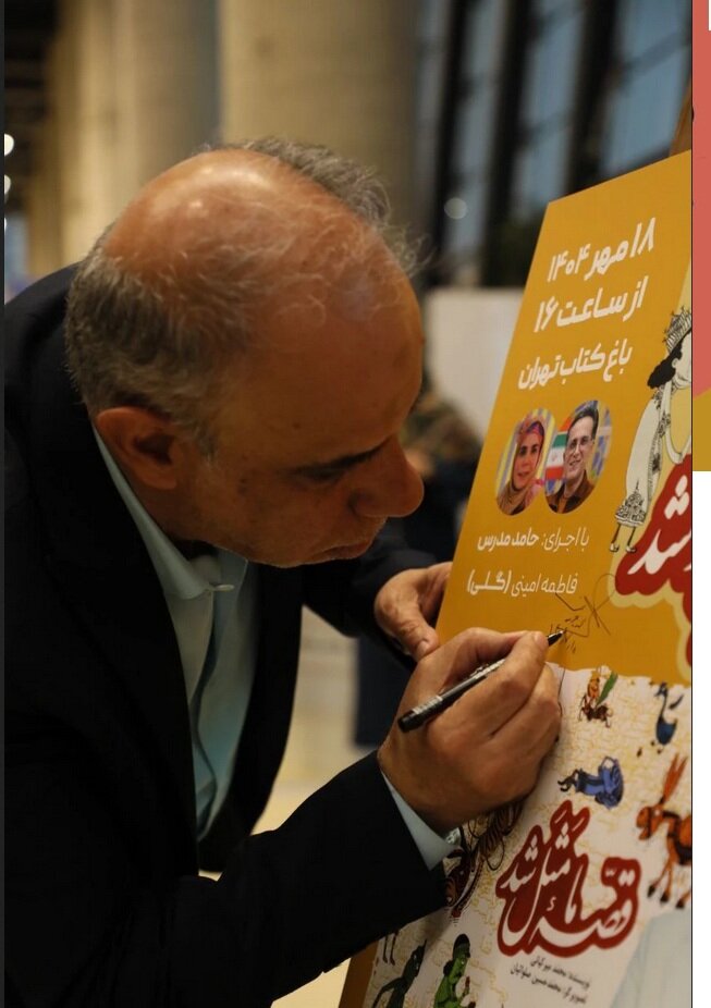 جشن یک میلیونی شمارگان «قصه ما مثل شد» در باغ کتاب