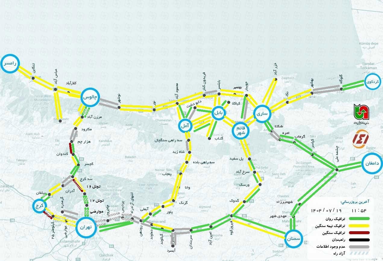 وضعیت جاده چالوس و هراز هم اکنون آنلاین امروز شنبه ۱۹ مهر ۱۴۰۴ | ۱۴۱ وضعیت راههای کشور