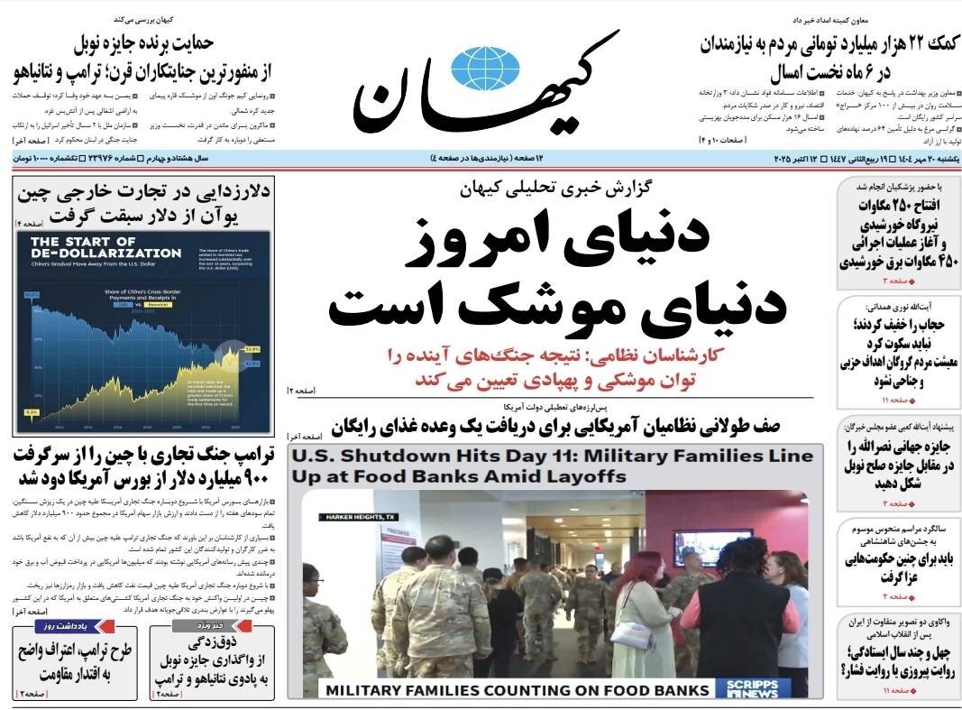 دنیای امروز دنیای موشک است