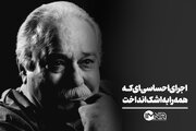 محمد کاسبی | اجرای احساسی که همه را به اشک انداخت