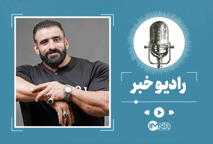 هادی چوپان در مستر المپیا ۲۰۲۵ چندم شد؟ + ویدیو